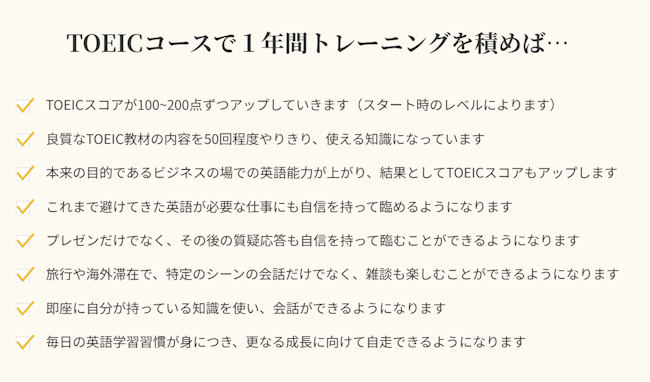 ウィリーズ英語塾　TOEIC2